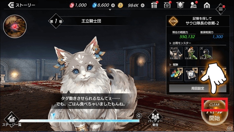 「De:Lithe」で1周年記念キャンペーンが1月21日より開催！ボスラッシュやセレモニー装備が報酬のイベントなどを実施の画像12