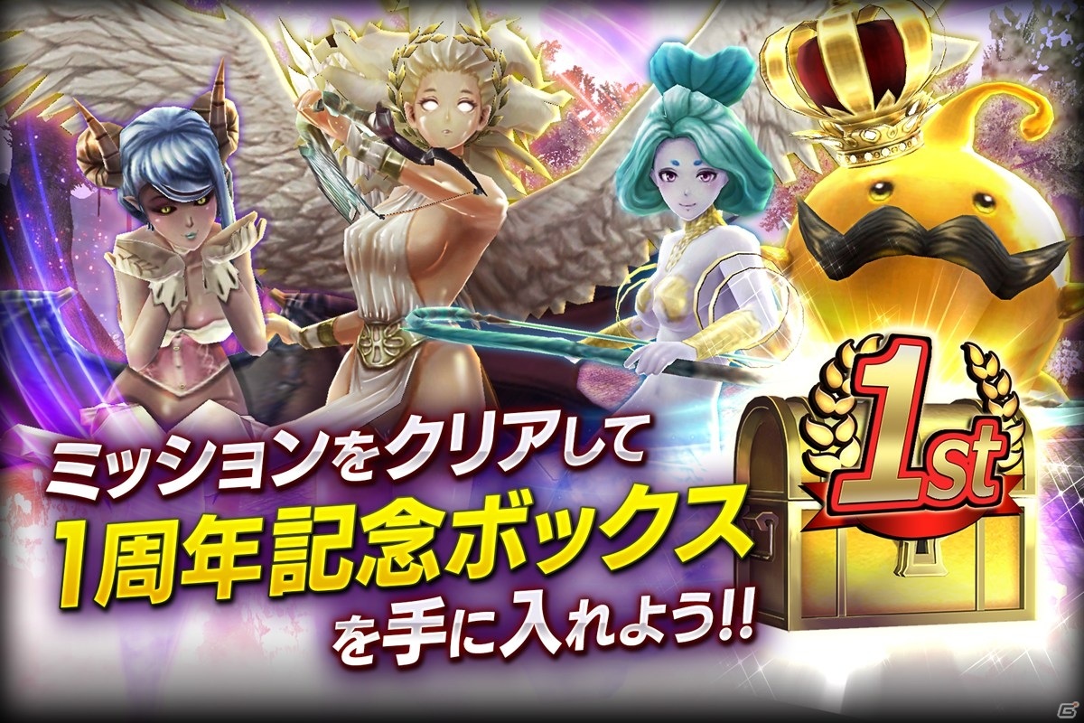 「De:Lithe」で1周年記念キャンペーンが1月21日より開催！ボスラッシュやセレモニー装備が報酬のイベントなどを実施の画像4