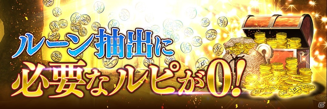 「De:Lithe」で1周年記念キャンペーンが1月21日より開催！ボスラッシュやセレモニー装備が報酬のイベントなどを実施の画像8