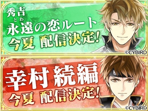 「イケメン戦国◆時をかける恋」徳川家康（CV：増田俊樹）の本編「永遠の恋」ルートの配信時期が今春に決定！の画像3