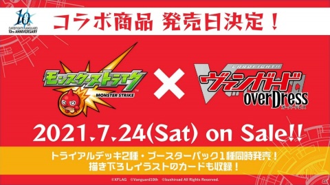 「カードファイト!! ヴァンガード」のブースターパック第1弾「五大世紀の黎明」が4月17日に発売！の画像4