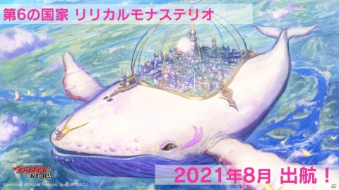 「カードファイト!! ヴァンガード」のブースターパック第1弾「五大世紀の黎明」が4月17日に発売！の画像5