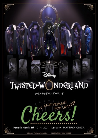 「ディズニー ツイステッドワンダーランド」1周年を記念したポップアップショップが3月8日より松屋銀座で実施！の画像1