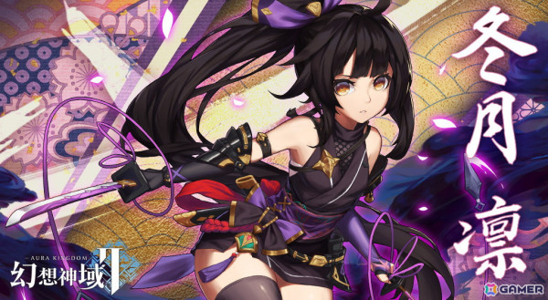 「幻想神域2 -AURA KINGDOM-」に新たな守護者・冬月凛が参戦！可愛らしいパンダとシロクマの乗り物も登場の画像1