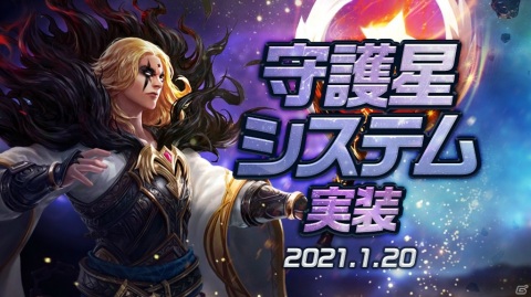 「Lineage M」新たな強化システム「守護星」が実装！製作イベント「招福の洞窟」も開催の画像1