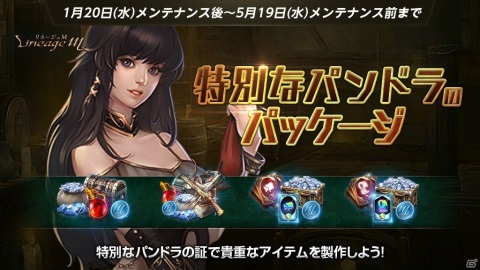 「Lineage M」新たな強化システム「守護星」が実装！製作イベント「招福の洞窟」も開催の画像4