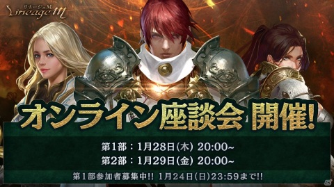 「Lineage M」新たな強化システム「守護星」が実装！製作イベント「招福の洞窟」も開催の画像5