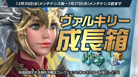 「Lineage M」新たな強化システム「守護星」が実装！製作イベント「招福の洞窟」も開催の画像6