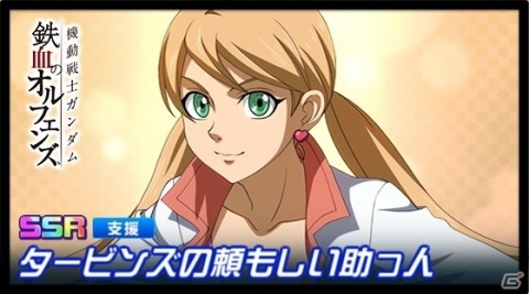 「スーパーロボット大戦DD」1章Part12が開放!「ガンダム・グシオンリベイク/昭弘・アルトランド」が参戦の画像4