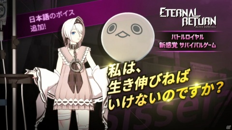「ブラックサバイバル：永遠回帰」全キャラクターに日本語ボイスが実装！二丁拳銃を扱う謎の傭兵「ロッジ」も追加の画像2
