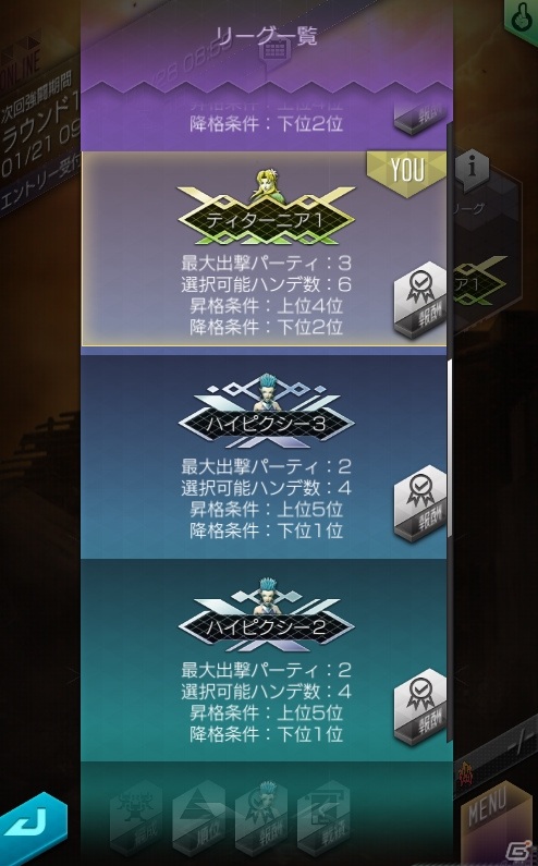 「D×2 真・女神転生リベレーション」Ver.4.0.00アップデートは1月21日に実施！新要素「強闘タワー」や「烙印潜在解放」が登場の画像1