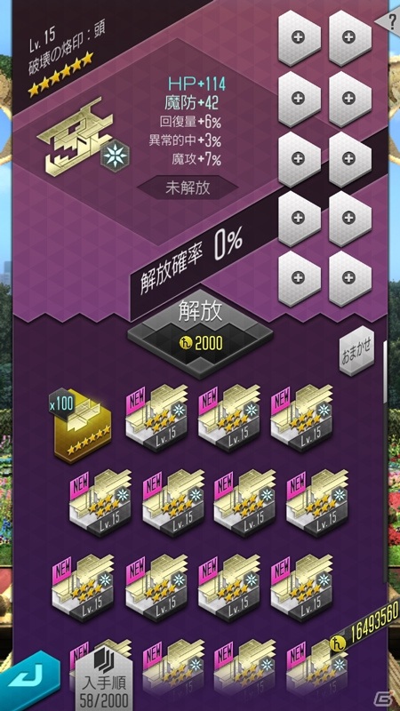 「D×2 真・女神転生リベレーション」Ver.4.0.00アップデートは1月21日に実施！新要素「強闘タワー」や「烙印潜在解放」が登場の画像3