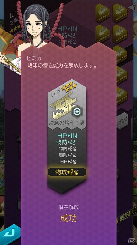 「D×2 真・女神転生リベレーション」Ver.4.0.00アップデートは1月21日に実施！新要素「強闘タワー」や「烙印潜在解放」が登場の画像4