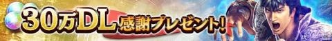 「真・北斗無双」北斗の暴君・ジャギ（CV：高木渉）が参戦！幻闘編「ジャギの章」が実施の画像6