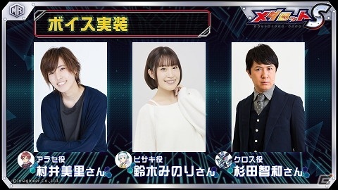 「メダロットS」で1周年イベントが開催！「ガンノウズ・サンジューロ」PUガチャの追加やアラセらのボイス実装もの画像5
