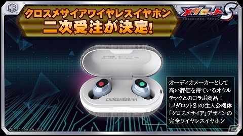 「メダロットS」で1周年イベントが開催！「ガンノウズ・サンジューロ」PUガチャの追加やアラセらのボイス実装もの画像7