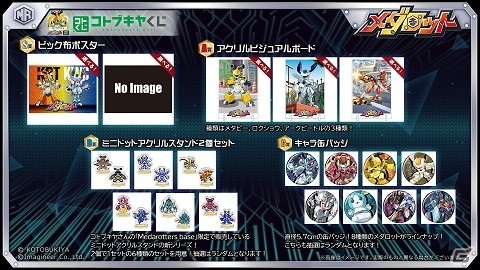 「メダロットS」で1周年イベントが開催！「ガンノウズ・サンジューロ」PUガチャの追加やアラセらのボイス実装もの画像8