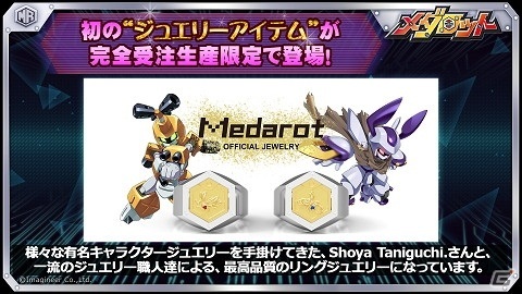 「メダロットS」で1周年イベントが開催！「ガンノウズ・サンジューロ」PUガチャの追加やアラセらのボイス実装もの画像9