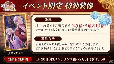「文豪とアルケミスト」にヘミングウェイ（CV：黒田崇矢）が登場！イベント「異境秘録『グレート・ギャツビー』ヲ浄化セヨ・後編」が開始の画像2