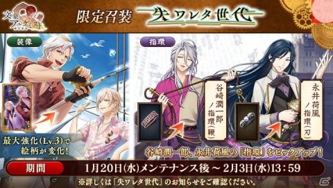 「文豪とアルケミスト」にヘミングウェイ（CV：黒田崇矢）が登場！イベント「異境秘録『グレート・ギャツビー』ヲ浄化セヨ・後編」が開始の画像4