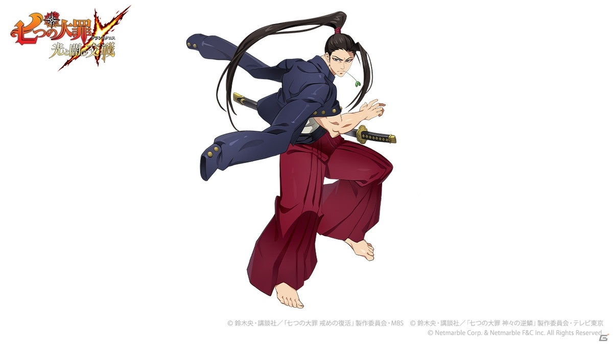 「七つの大罪 ～光と闇の交戦～」2021新春イベント第2弾が開催！新SSR「異国の剣士 ななし」が登場の画像2