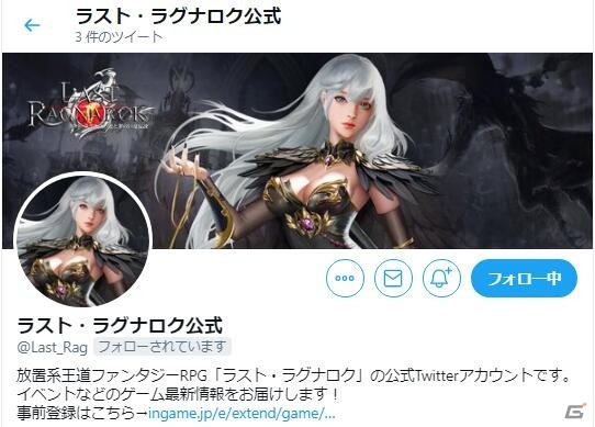 放置系王道ファンタジーRPG「ラスト・ラグナロク」の事前登録が開始！Amazonギフト券が当たるキャンペーンも実施中の画像6