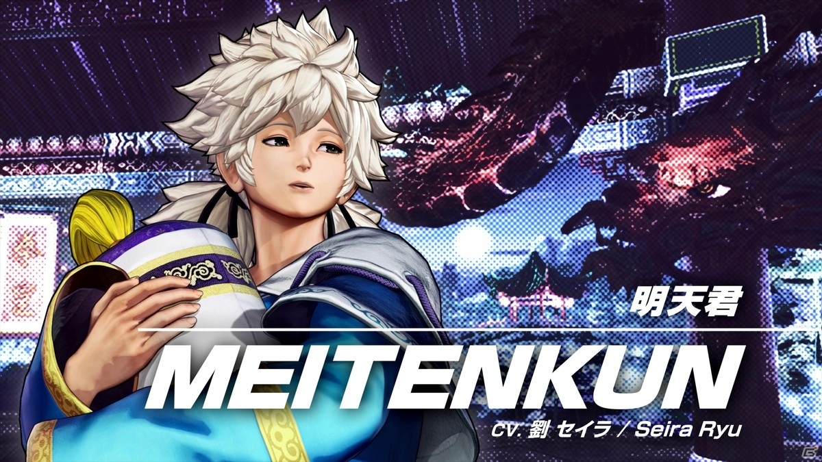 「THE KING OF FIGHTERS XV」いつも眠そうに枕を抱えた少年ファイター「明天君」のキャラクタートレーラーが公開！の画像1