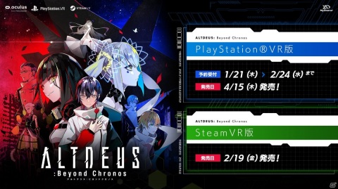 「ALTDEUS: Beyond Chronos」Steam版が2月19日、PS VR版が4月15日に発売決定！の画像8