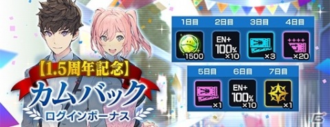 「ガンダムブレイカーモバイル」最大210連の無料ガシャや大型MA「ハシュマル」が登場！1.5周年記念キャンペーンが実施の画像6