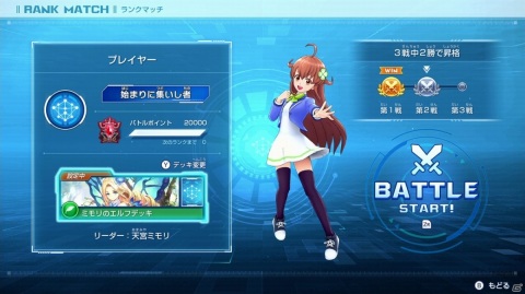 「シャドウバース チャンピオンズバトル」無料体験版にインターネット通信対戦機能が実装！の画像3