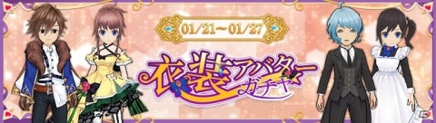 「Ash Tale -風の大陸-」でイベント「海の秘宝」が開催！美女と野獣がモチーフの衣装アバターも登場の画像2