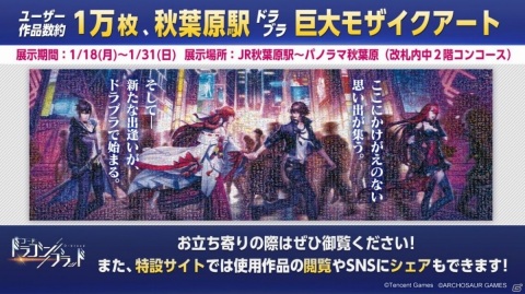 「コード：ドラゴンブラッド」音楽を奏でて戦うジョブ「幻音」が1月28日に登場！新職業「ペットマスター」などの情報も公開の画像4