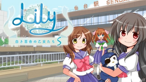 少女たちの絆「カップリング」を駆使して戦うターン制のシミュレーションRPG「Lily 白き百合の乙女たち S」がSwitchで配信開始！の画像1