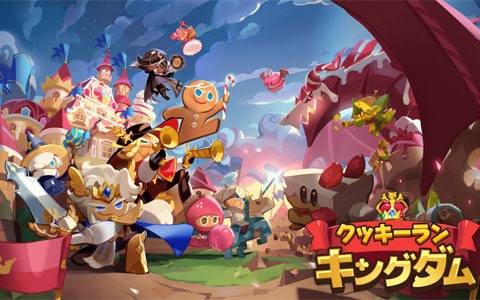 iOS/Android「クッキーラン：キングダム」が配信開始！さまざまなクッキーと共に王国建設が楽しめるキャラクター収集RPG