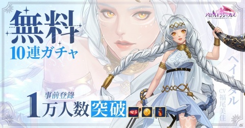 「アイドルエンジェルス～Aegis of Fate～」の事前登録人数が1万人を突破！卑弥呼やイズンのスキル情報などが公開の画像1