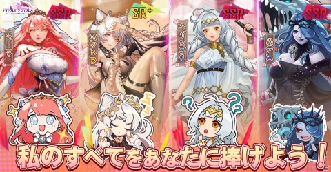 「アイドルエンジェルス～Aegis of Fate～」の事前登録人数が1万人を突破！卑弥呼やイズンのスキル情報などが公開の画像2