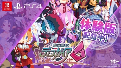 「魔界戦記ディスガイア6」の序盤体験版が配信！ストーリーやキャラクターを紹介するPVも公開の画像1