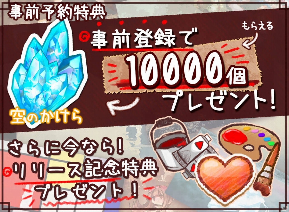 iOS/Android「Clear Sky」が配信！空のかけら10,000個などパズルで役立つアイテムが配布の画像2