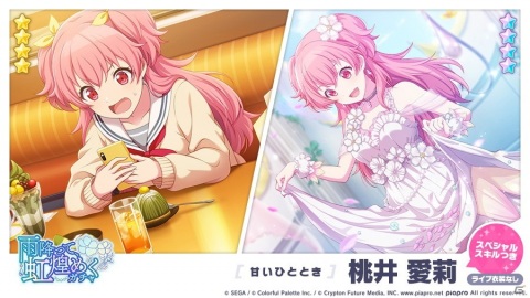 「プロジェクトセカイ」でイベント「Color of Myself！」が開始！ライブ衣装付きの日野森雫が登場の画像12