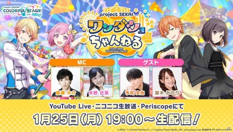「プロジェクトセカイ」でイベント「Color of Myself！」が開始！ライブ衣装付きの日野森雫が登場の画像13