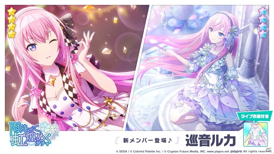 「プロジェクトセカイ」でイベント「Color of Myself！」が開始！ライブ衣装付きの日野森雫が登場の画像10