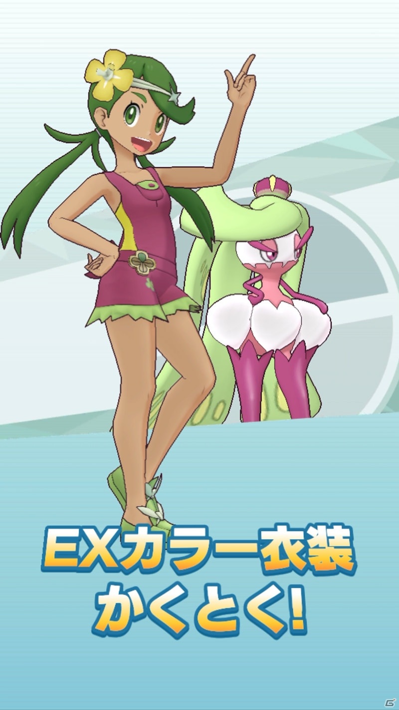 「ポケモンマスターズ EX」★5バディーズ「マオ＆アマージョ」が登場！「毎日バトル！ハッピーチャレンジ！」も実施の画像3