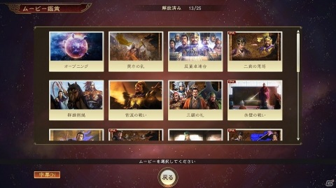 「三國志14 with パワーアップキット」仮想シナリオ「華北の覇者・袁紹」を含む無料アップデートが1月28日に実施！の画像3