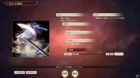 「三國志14 with パワーアップキット」仮想シナリオ「華北の覇者・袁紹」を含む無料アップデートが1月28日に実施！の画像6