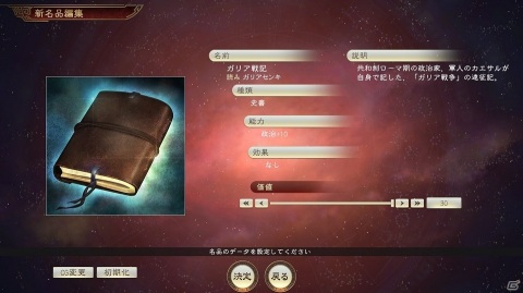 「三國志14 with パワーアップキット」仮想シナリオ「華北の覇者・袁紹」を含む無料アップデートが1月28日に実施！の画像7