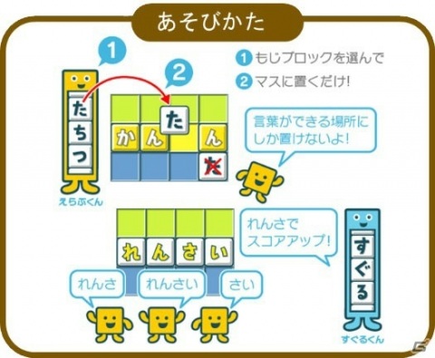 「ことばのパズル　もじぴったんアンコール」がパワーアップしてPS4/Steam/スマホに登場！4月8日に発売決定の画像12