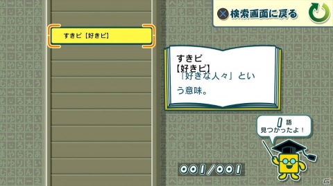 「ことばのパズル　もじぴったんアンコール」がパワーアップしてPS4/Steam/スマホに登場！4月8日に発売決定の画像13