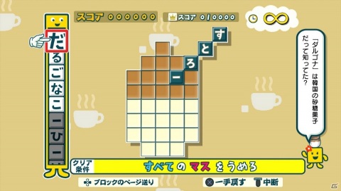 「ことばのパズル　もじぴったんアンコール」がパワーアップしてPS4/Steam/スマホに登場！4月8日に発売決定の画像18