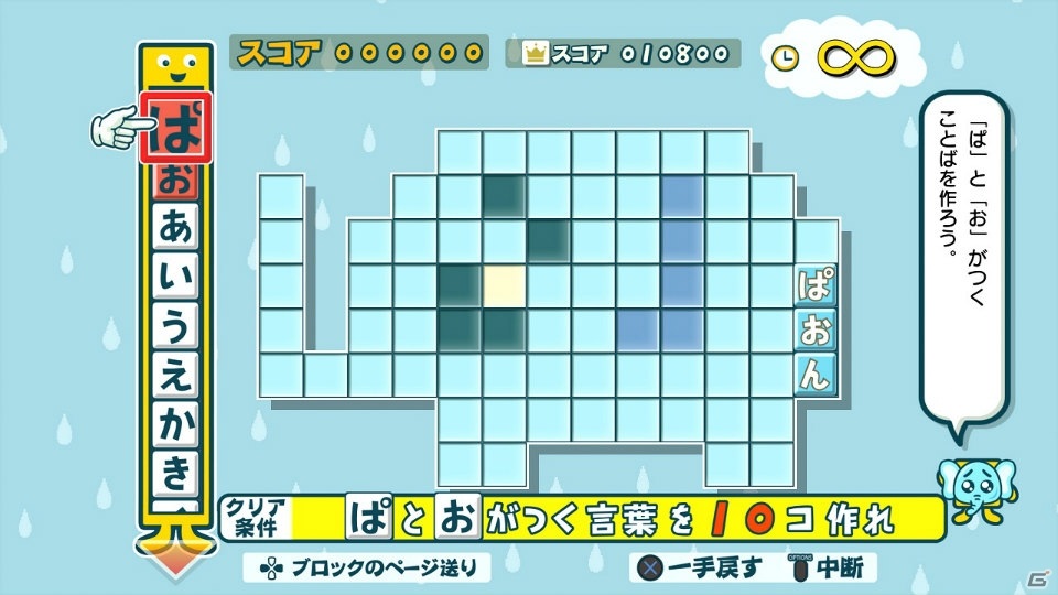 「ことばのパズル　もじぴったんアンコール」がパワーアップしてPS4/Steam/スマホに登場！4月8日に発売決定の画像14