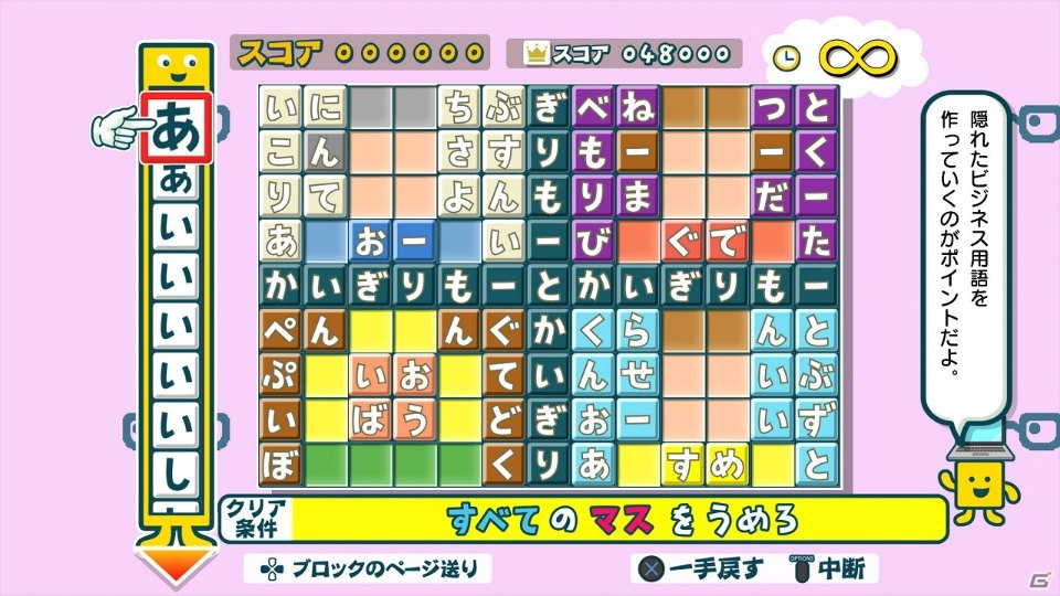 「ことばのパズル　もじぴったんアンコール」がパワーアップしてPS4/Steam/スマホに登場！4月8日に発売決定の画像15